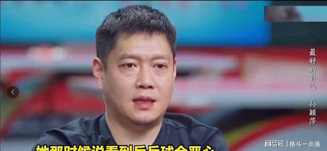 体育节目中泪谈巴黎奥运会女单梦想。j9九游真人游戏第一平台孙颖莎在(图2)