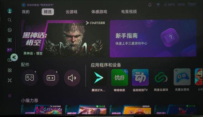 ere 5体验：投影也能化身为“触摸屏”！j9九游会登录三星绚幕激光投影仪Premi(图5)