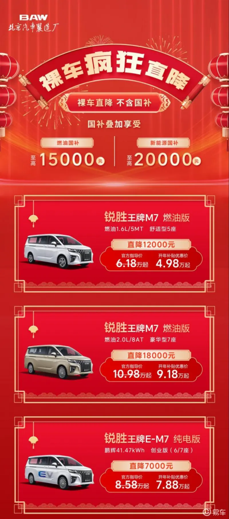 选锐胜王牌E-M7纯电MPV的5大理由j9九游会俱乐部登录入口新手购车指南:(图3) 选锐胜王牌E-M7纯电MPV的5大理由j9九游会俱乐部登录入口新手购车指南:(图3)