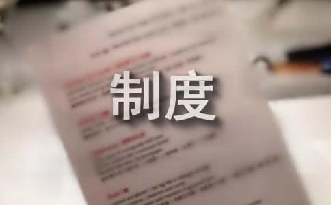 口门店管理规章制度九游会登录j9入