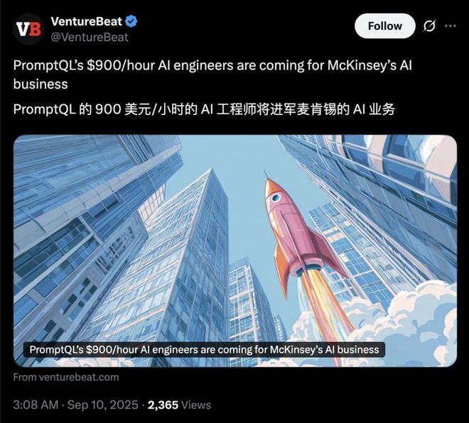 I工程师抢走麦肯锡饭碗：写代码的正干掉做PPT的ag九游会登录MBA光环破碎！时薪900美元A(图4)